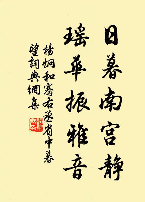 誰謂斯文無定價，獨憐之子坐虛名 詩詞名句