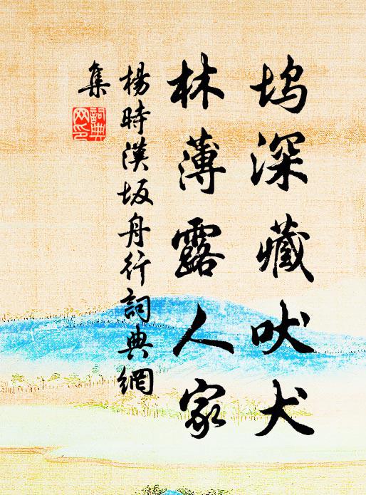 為問佳期早晚是,人人總解有黃金 詩詞名句