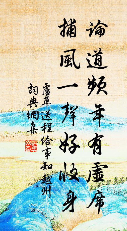 草樹雲山如錦繡,秦川得及此間無 詩詞名句