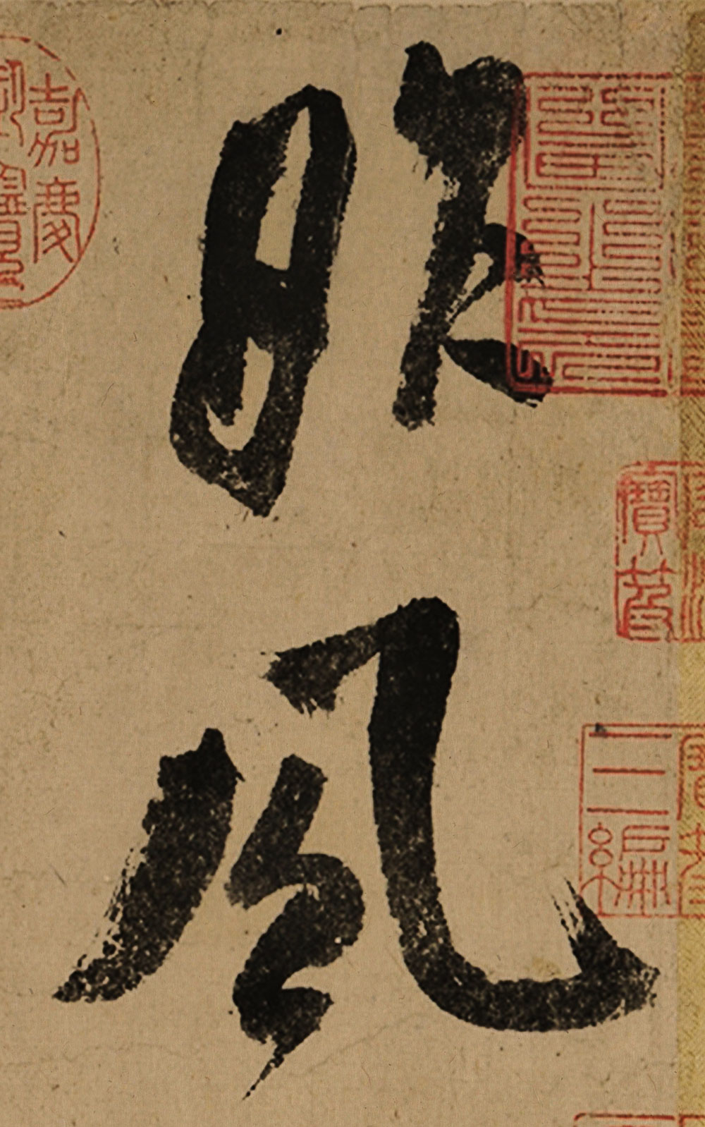 【高清】北宋米芾《吳江舟中詩卷》下載_751M