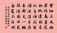 淳佑己酉月正人日春雨堂宴三學同舍即事原文_淳佑己酉月正人日春雨堂宴三學同舍即事的賞析_古詩文