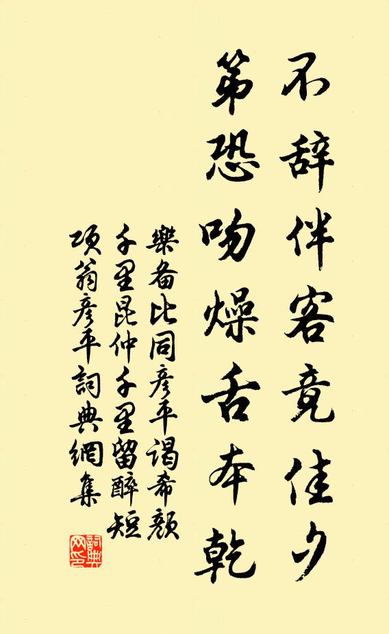 不是今朝新發悟，三生大定了知少 詩詞名句