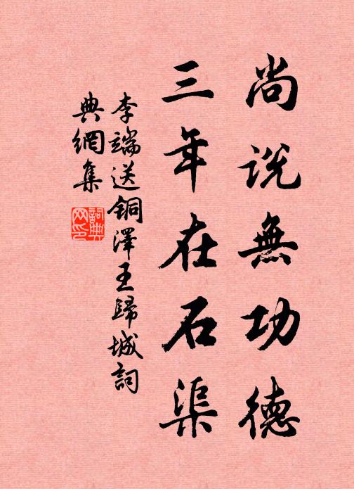 鏡照分妍醜,秤稱分重輕 詩詞名句