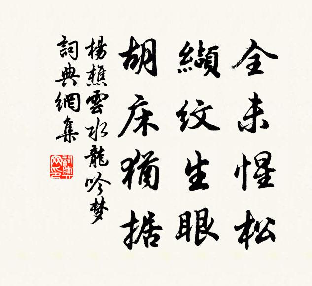 柂以漕渠,軸以昆崗 詩詞名句