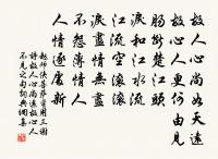 邦人言此松，曾及侍侯側 詩詞名句