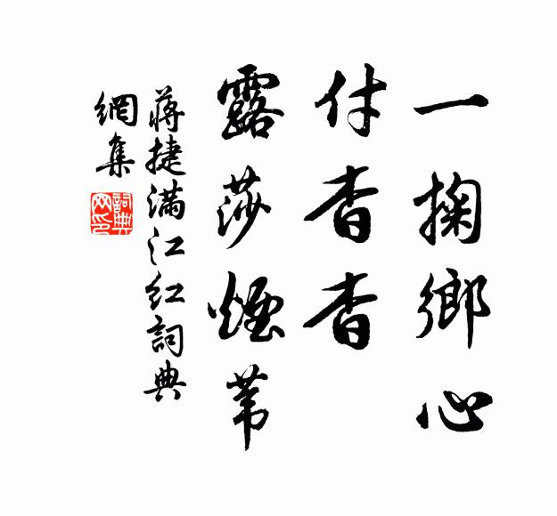 古殿吳時花草，奚琴塞外風沙 詩詞名句