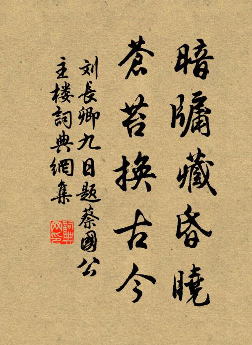松筠窈窕隱禪房，茗碗熏爐白晝長 詩詞名句