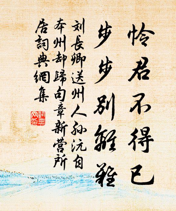 是震是拔,大殲厥家 詩詞名句