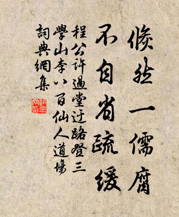 繞臨溪樹,對初弦月,露下更深 詩詞名句