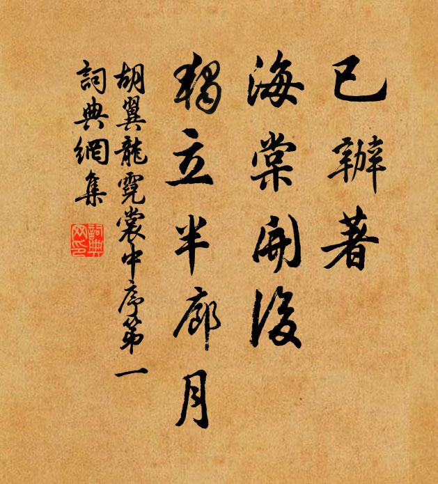 觸撥暗香動，風味欲愁誰 詩詞名句