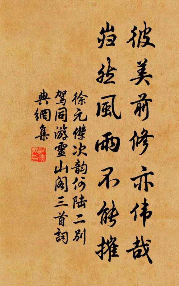 龔黃真忝竊,末路共騰騫 詩詞名句