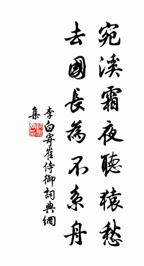 吟風弄月,有的其承 詩詞名句