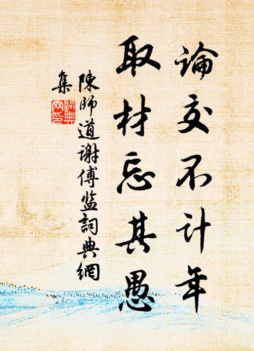 回首長安日，傷心蜀道天 詩詞名句