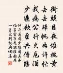 清風落紙成佳句,身世渾疑在廣寒 詩詞名句