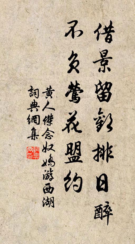 恣此平生懷，獨游還自足 詩詞名句