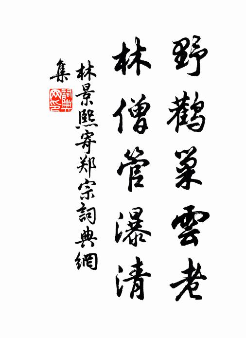 時時公亦憩傑閣,萬物欣欣春晝長 詩詞名句