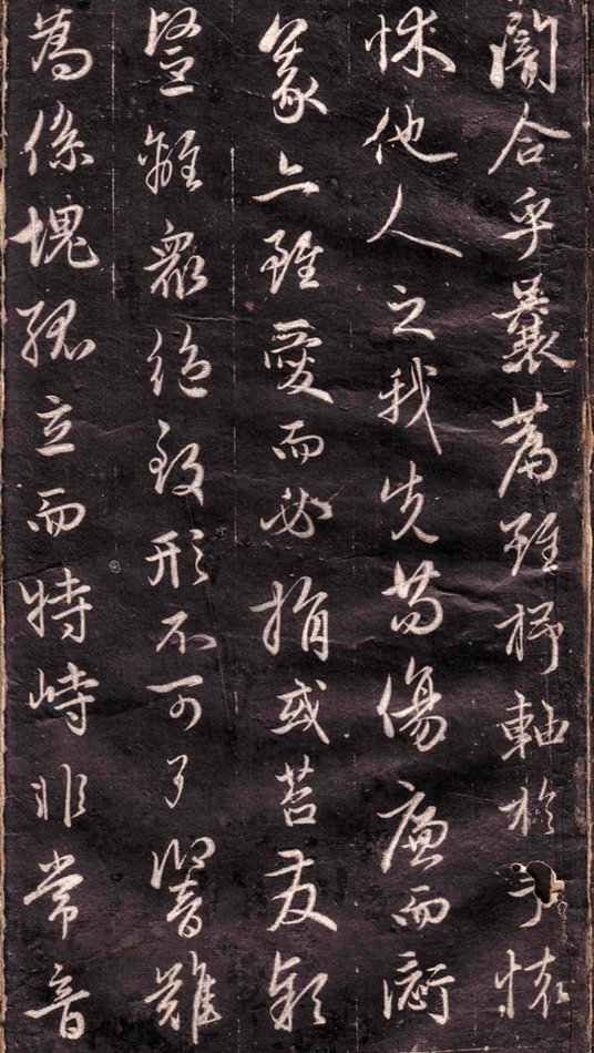 趙孟頫行書《文賦》