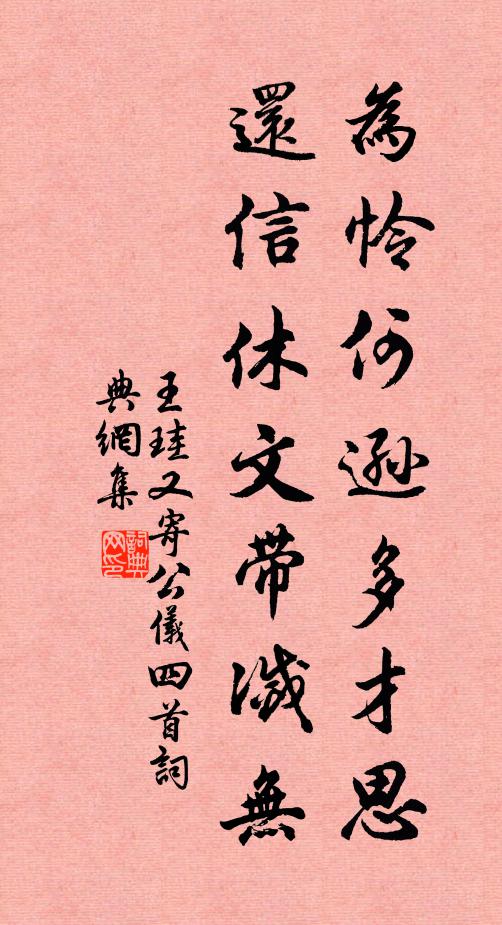 靈濟道傍祠，停輿小憩宜 詩詞名句