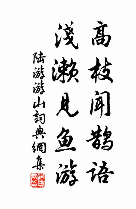 痴雲黏楚甸，小雪著荊江 詩詞名句