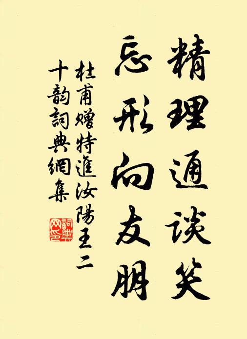 莫作江東步兵待，翻然端不為鱸魚 詩詞名句