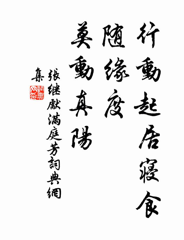 江乾聊徙倚，流目火雲殘 詩詞名句