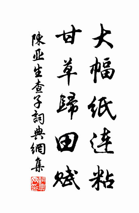 道流安寂寞，世路倦嶇嶔 詩詞名句