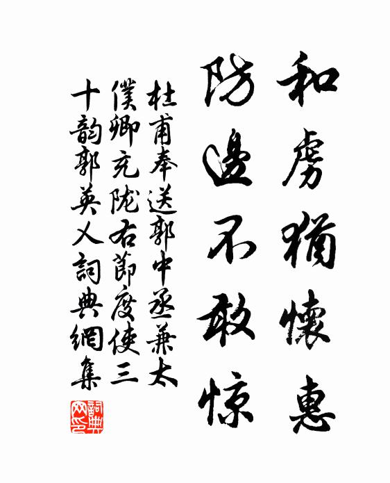 尋芳處勒青絲鞚，日暖煙濃春意重 詩詞名句