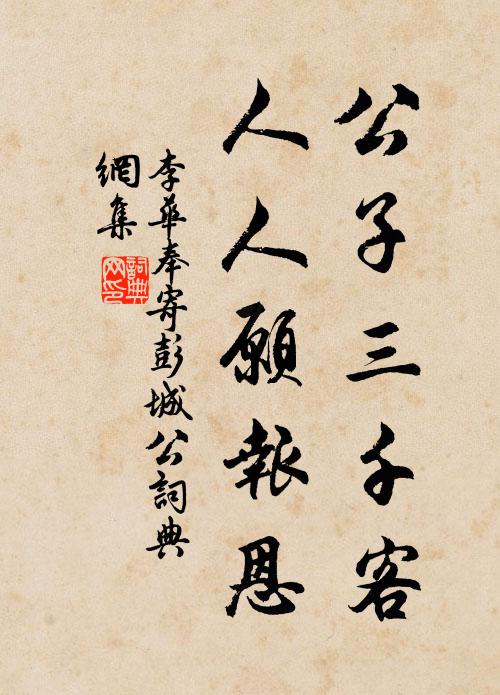 鬢影春風透 詩詞名句