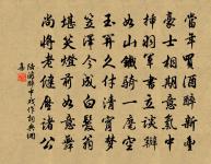 消熱層冰遠，投涼嘉樹稀 詩詞名句