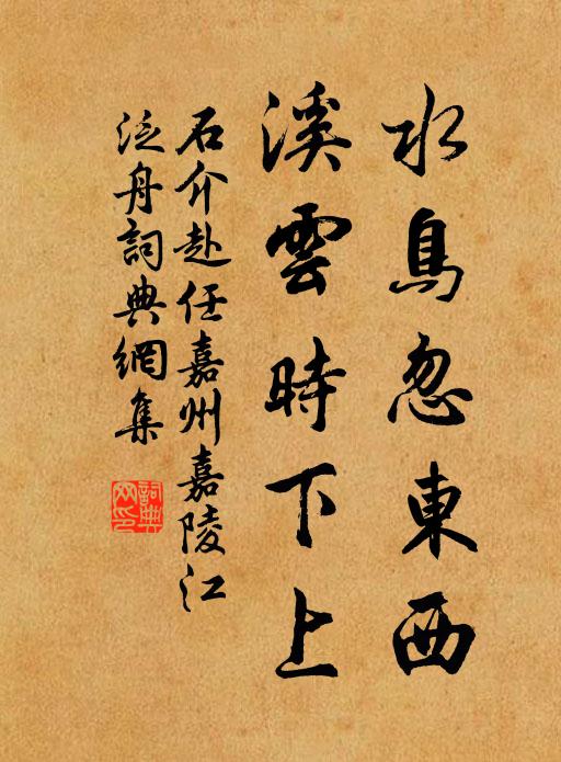 天民天恤應堪恃，我自多憂雪滿梳 詩詞名句