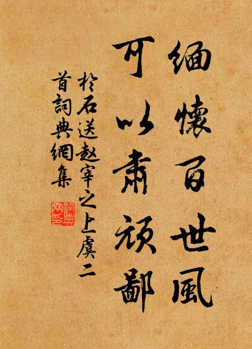 野老爭持寒澗水，山靈盡掃暮庭煙 詩詞名句