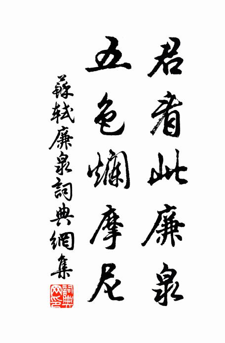 綠荇千絲密，紅蕖萬朵稠 詩詞名句