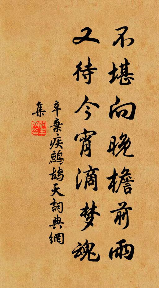 唱酬縱許並流傳，安有隋珠混燕石 詩詞名句