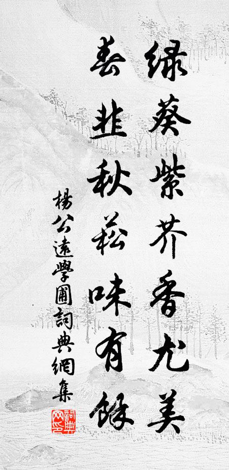 寂寞倚屏幃,春雨紛紛促 詩詞名句