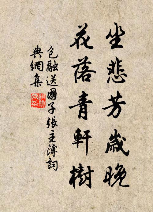 喪亂設重關，哀笳間鳴柝 詩詞名句