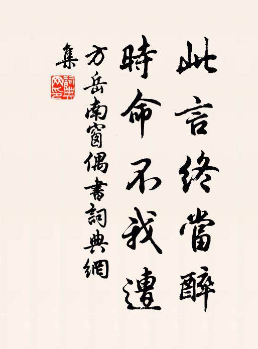 清源吾愛陳來叔，紫帽家聲藹月評 詩詞名句