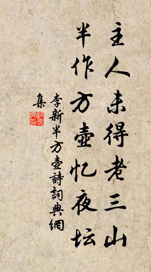 回視楚臣些,並馳爭孰先 詩詞名句