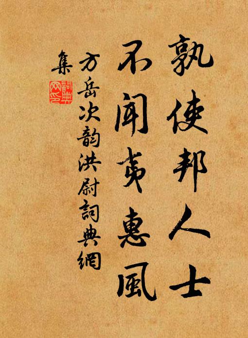 何於一法中,有法有不法 詩詞名句