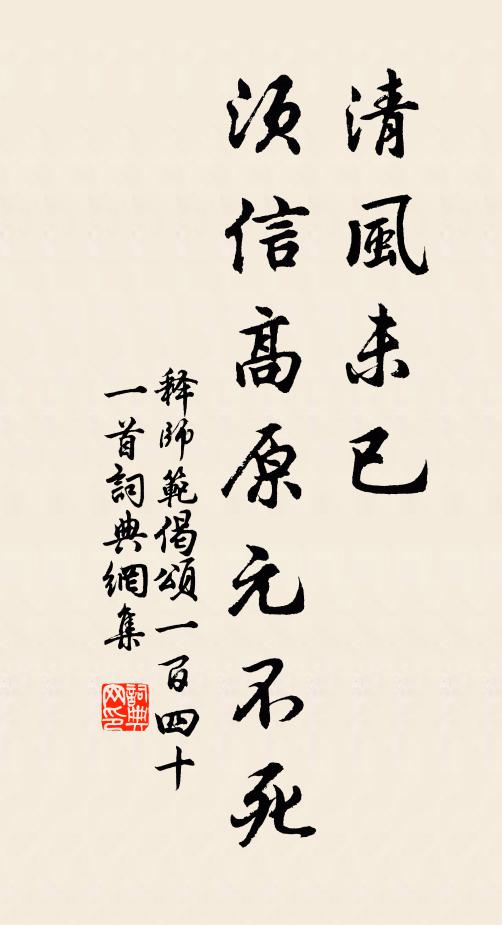 一品疏封它日，十分沉醉今朝 詩詞名句