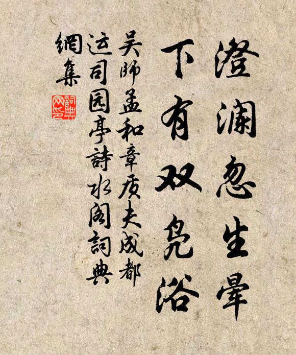 居家坑塹先須跳,將身己,使令孤宿 詩詞名句