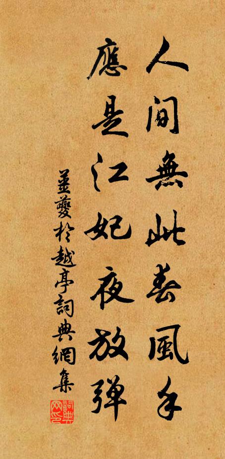 三人花下酒,一曲醉時歌 詩詞名句