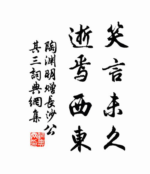 歌吹歡娛夕，衡門可屬垣 詩詞名句