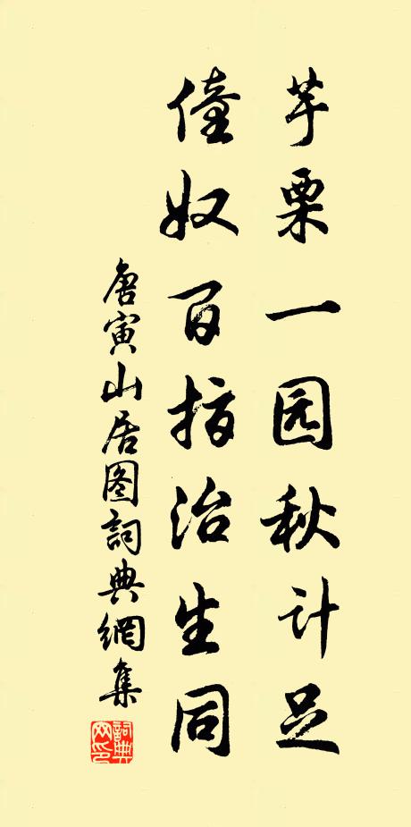 應龍之不拘系乎,寧與羸馬帖耳而求芻 詩詞名句