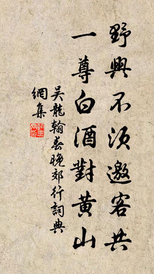 學道先須不要貪,貪心障道使人凡 詩詞名句