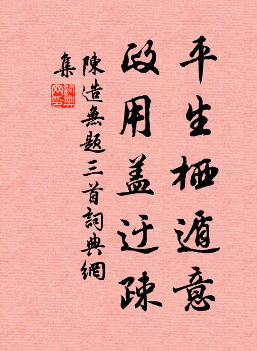 空江落木秋正下,流水行雲日自生 詩詞名句