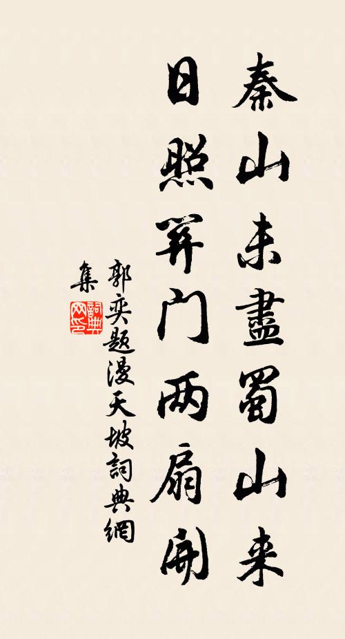 漁父醉,釣竿閒。柳下呼兒牢擊船。 詩詞名句