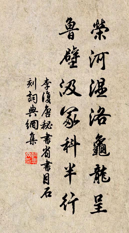 欲歸忘故道，顧望但懷愁 詩詞名句