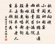 絳雪堆雲綠 詩詞名句