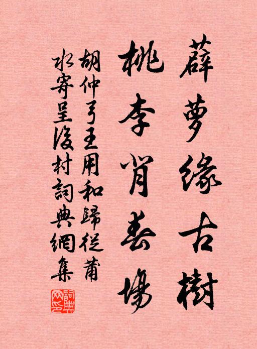 諸天種種妙伎樂,方吾飽眠堪作惡 詩詞名句