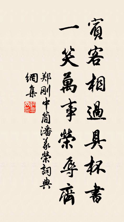 逼側世途何處避，千金難買是間身 詩詞名句